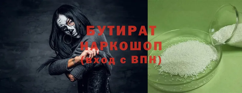 БУТИРАТ 1.4BDO  Елец 