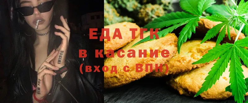 Еда ТГК конопля Елец