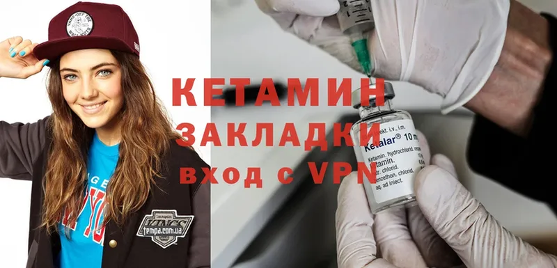 Кетамин ketamine  Елец 